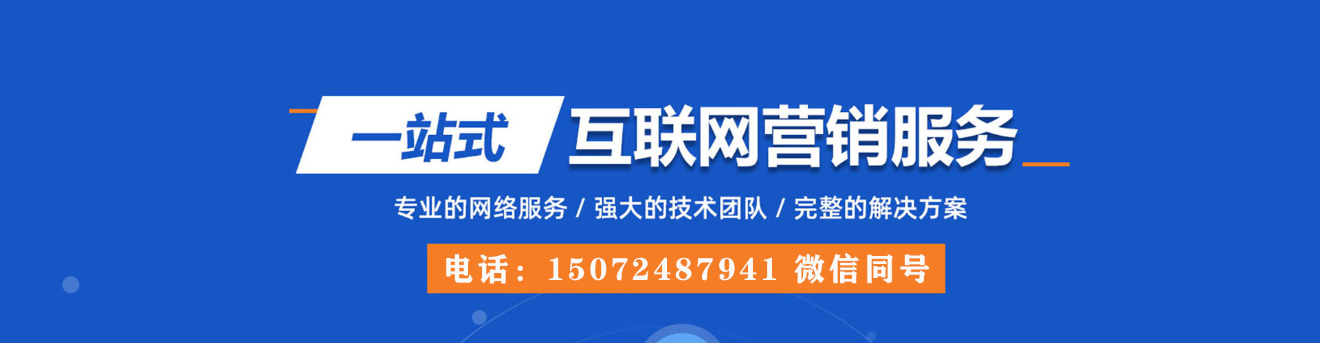 皮山竞价开户推广